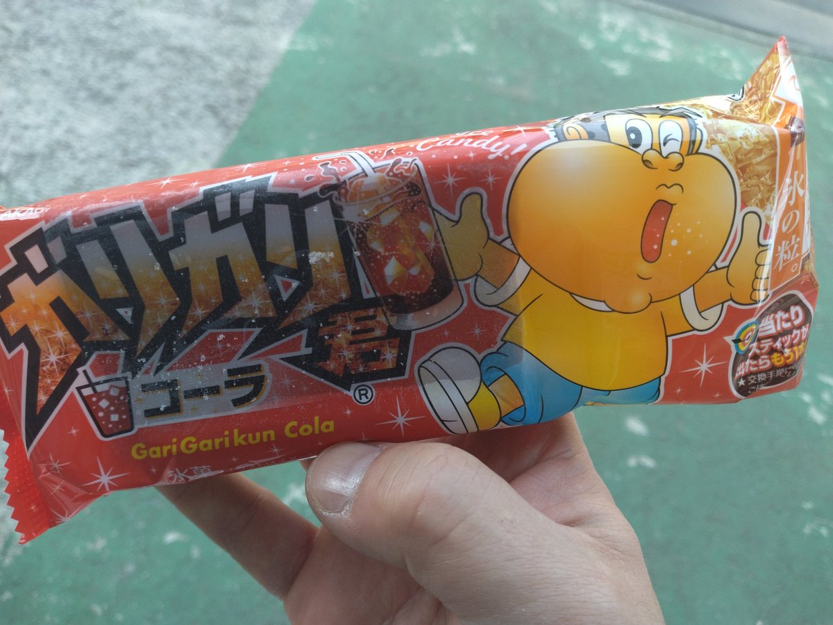 土曜日午前中仕事でした
その後外食松の屋
（定食はご飯おかわり無料）
日曜日午前中ギター持って
ヒトカラでした
その後外食吉野家
（牛丼のつもりが牛皿定食にしてご飯おかわり無料そしてスマホ充電できるシステムにビックリ）
そして2日とも食後のアイス(笑)