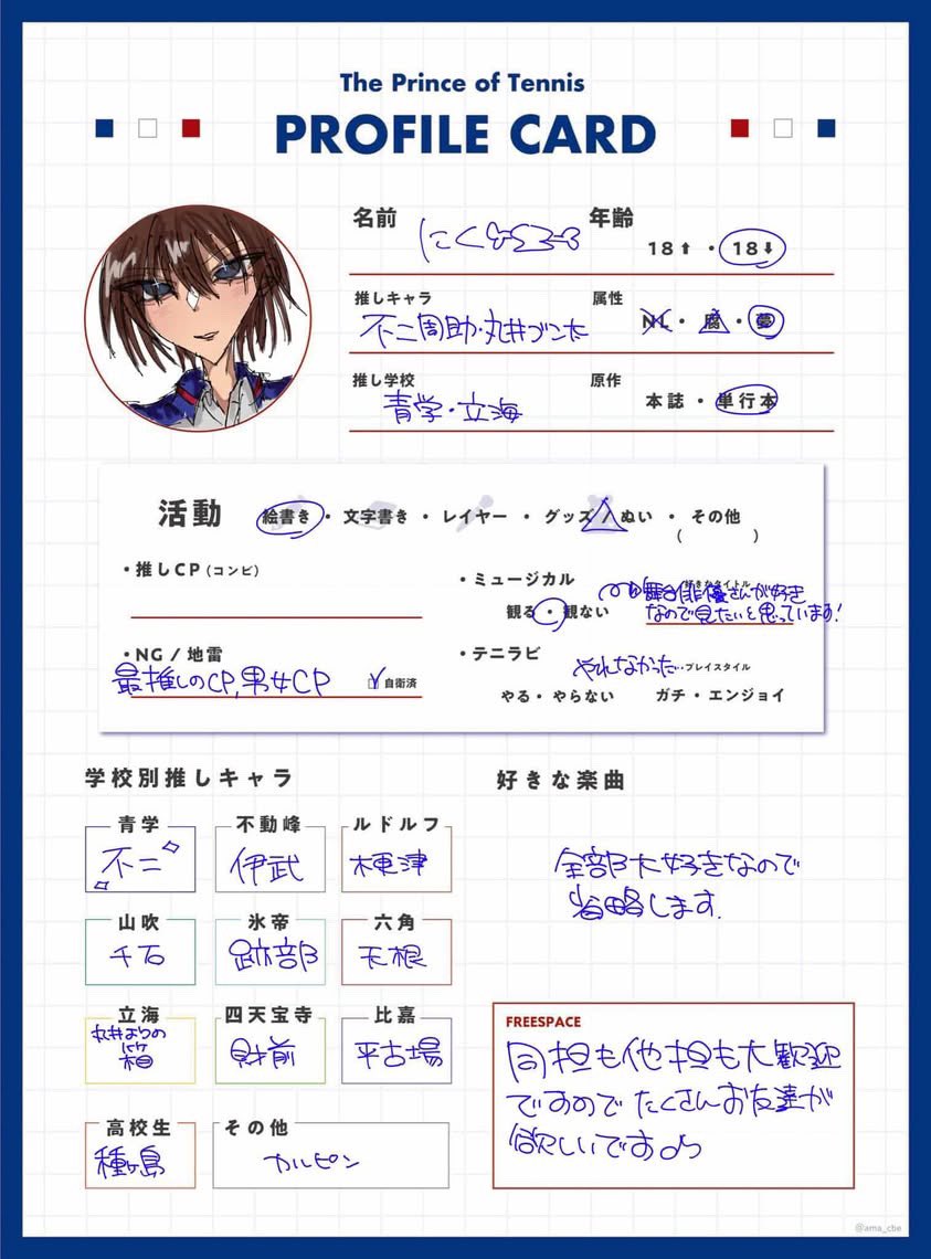 にく🍖 tweet media