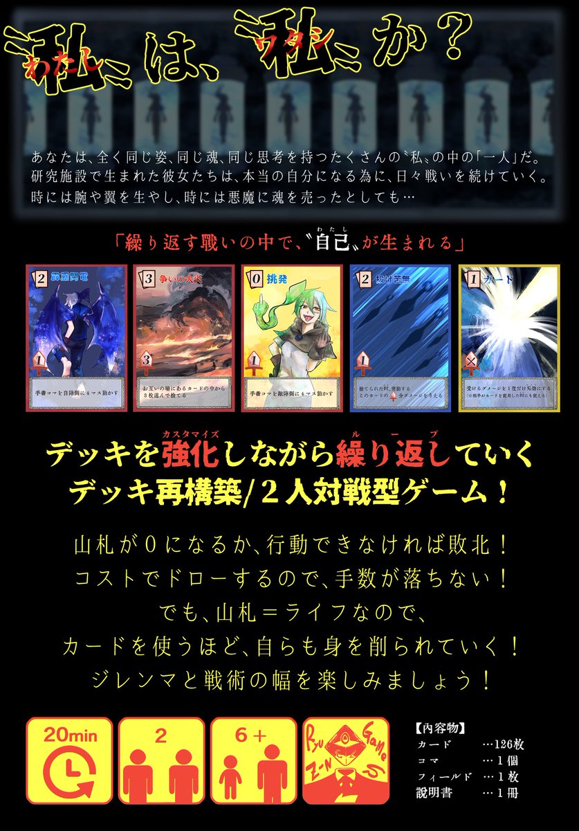 竜刃ゲームズ🎲日T‐40 tweet media