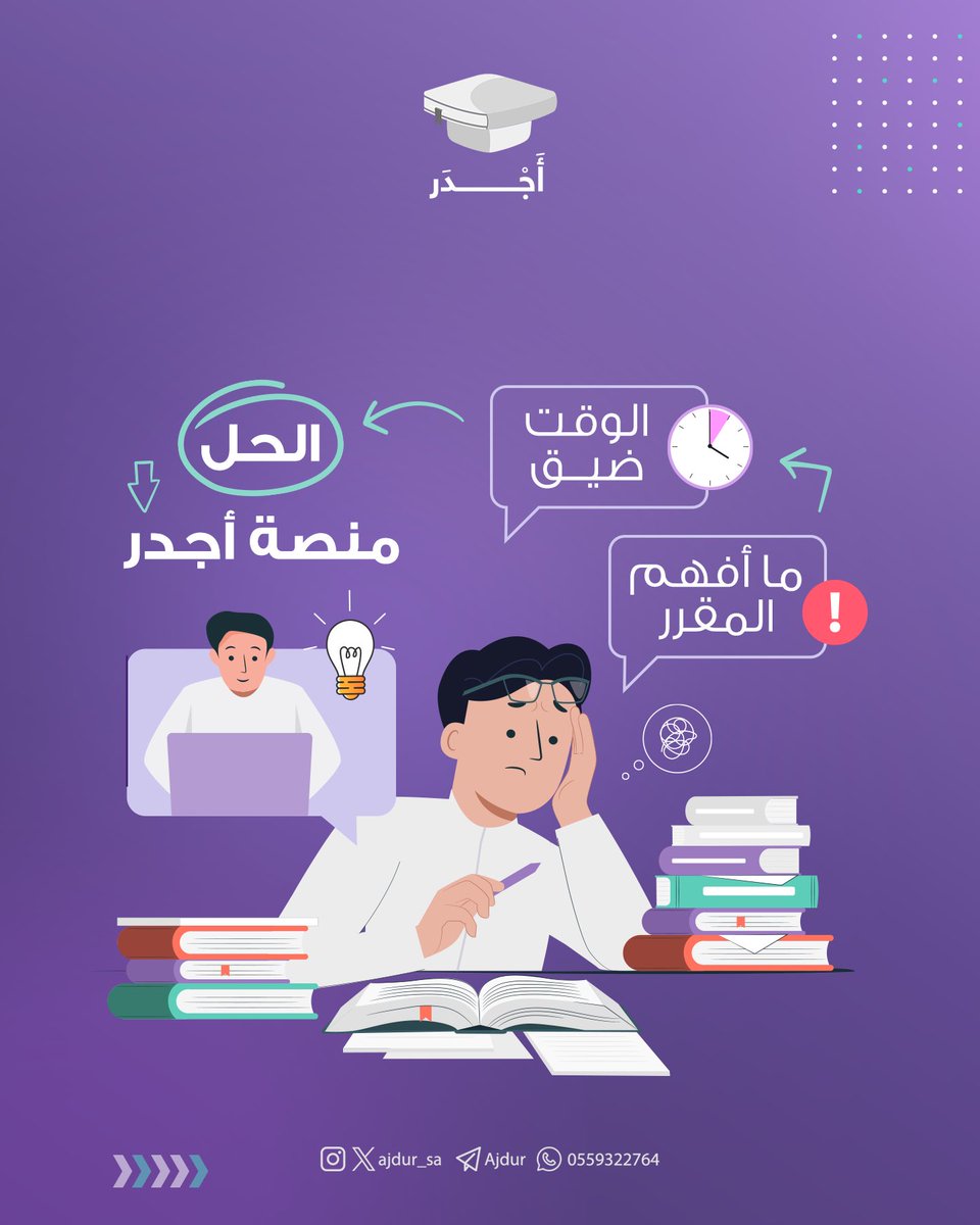 منصة أجدر التعليمية 🇸🇦 tweet media
