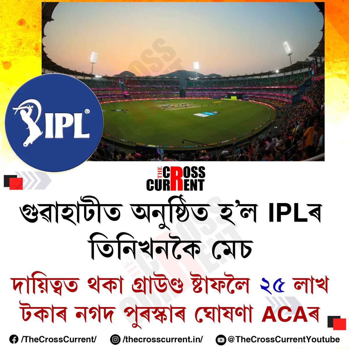 TheCrosscurrent.in tweet media