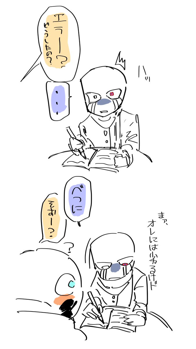 supa_geti's tweet photo. 学パロ！ふたりでお勉強♡
#インエラ　#inksans　#errorsans https://t.co/W2ebtLNf5l