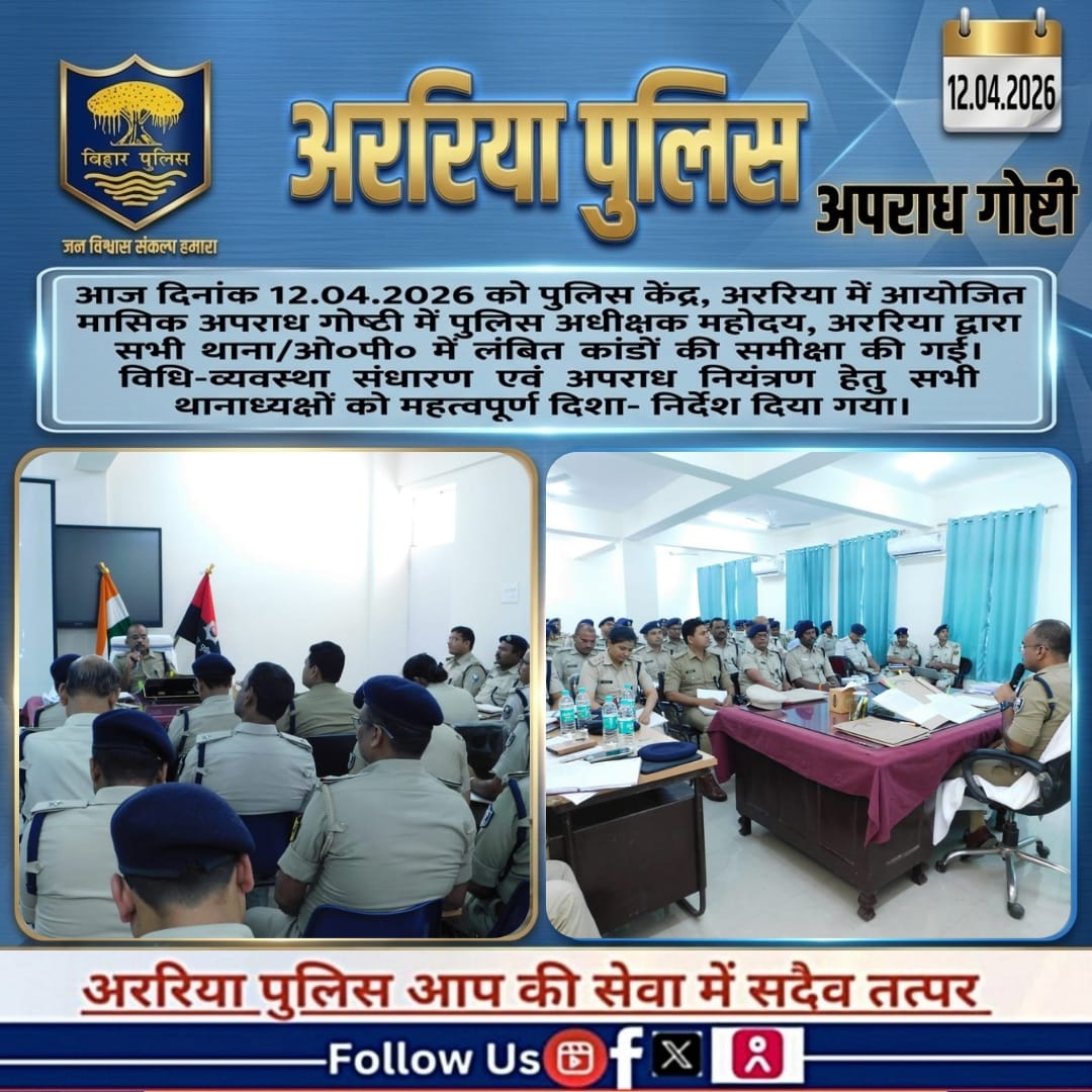 Araria police tweet media