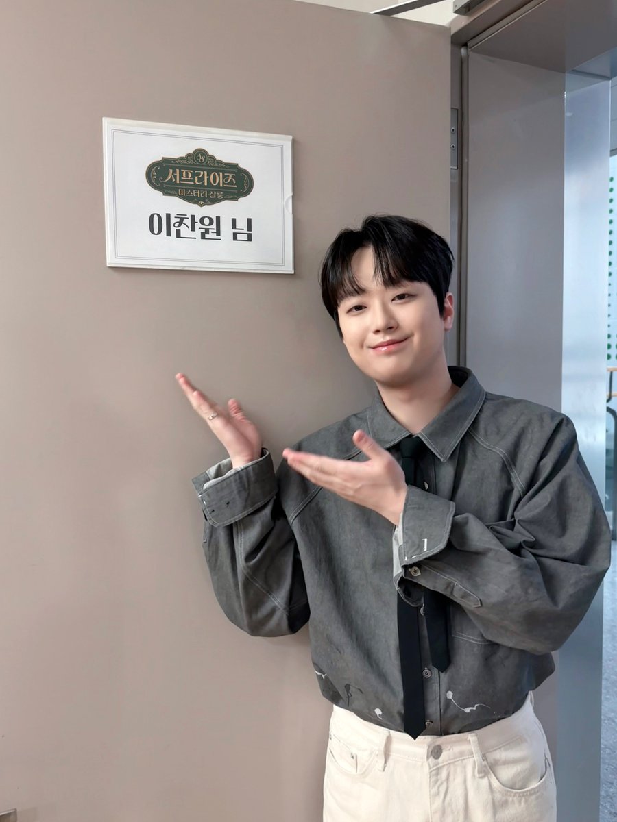 찬원이의 하루 tweet media