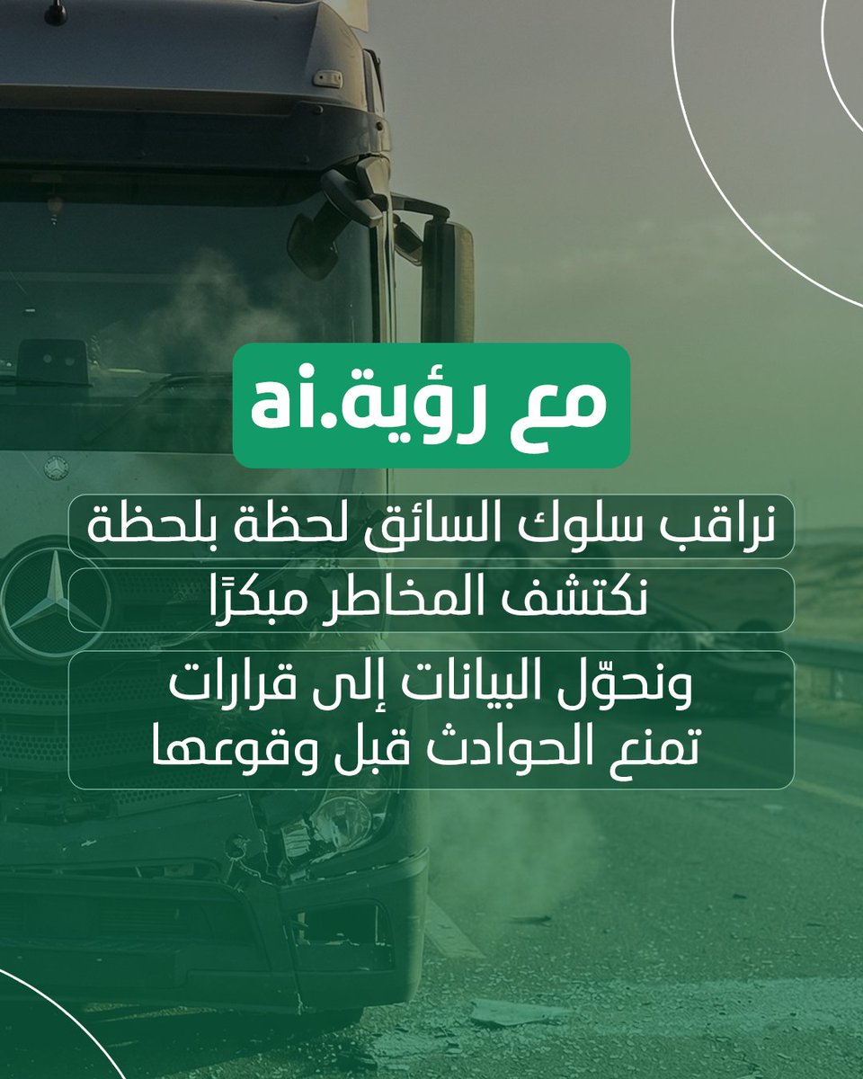 Rooya_AI's tweet photo. More than 1.19 million lives are lost on roads every year. This isn’t a distant statistic  it’s a public health issue that affects everyone, especially young people.
One risky behaviour on the road can put dozens of lives at risk. That’s why prevention starts with seeing behaviour in real time, not after an incident.
With rooya, real-time data becomes decisions that stop risk before it turns into loss.

#PublicHealth #FleetSafety #rooya #RoadSafety
