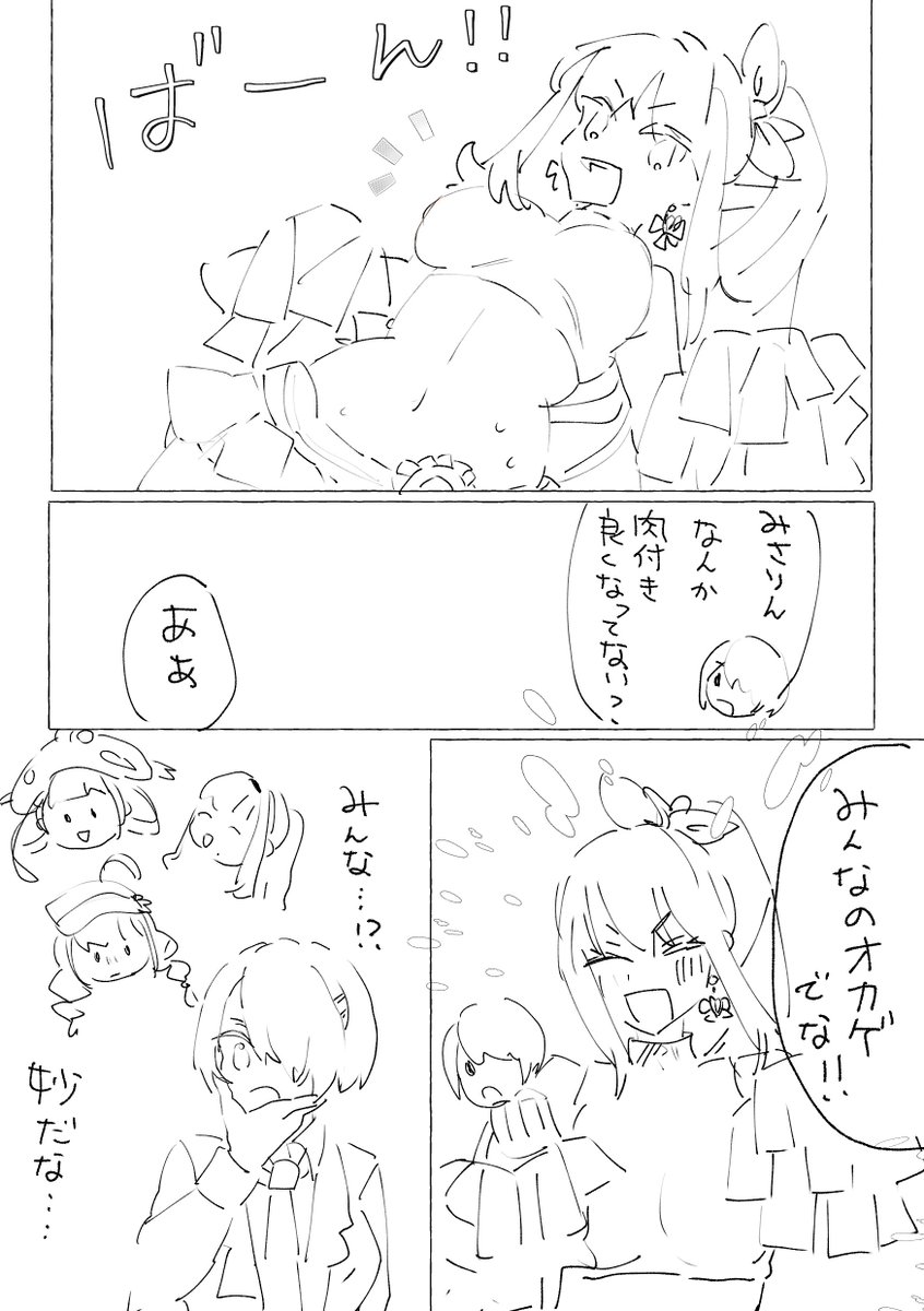 みせってい tweet media