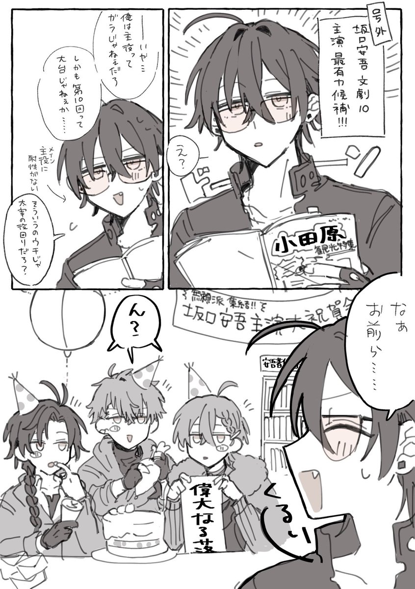 文劇10楽しみですねぇ‼️‼️‼️（全てにおいて気が早い）