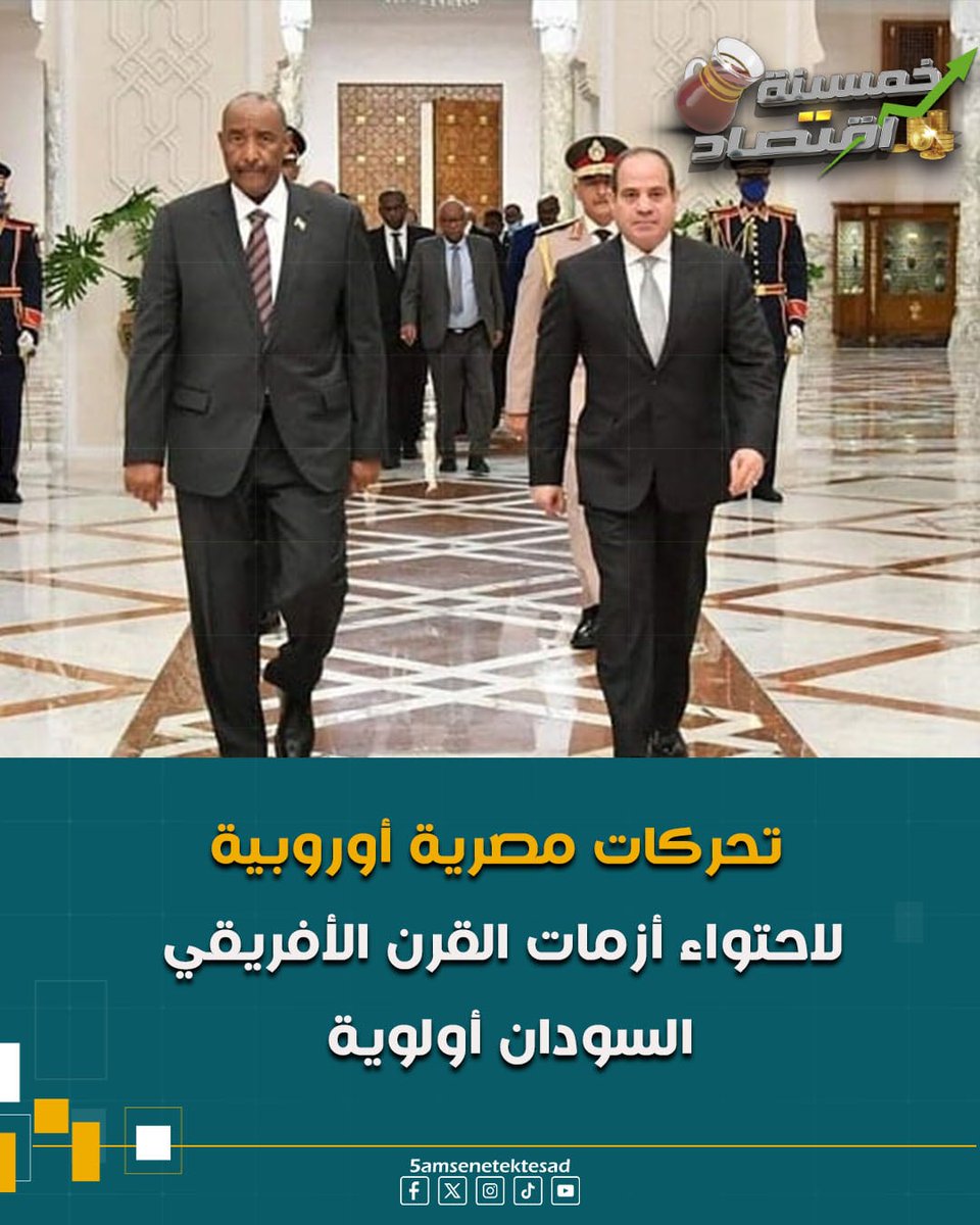 خمسينة اقتصاد tweet media