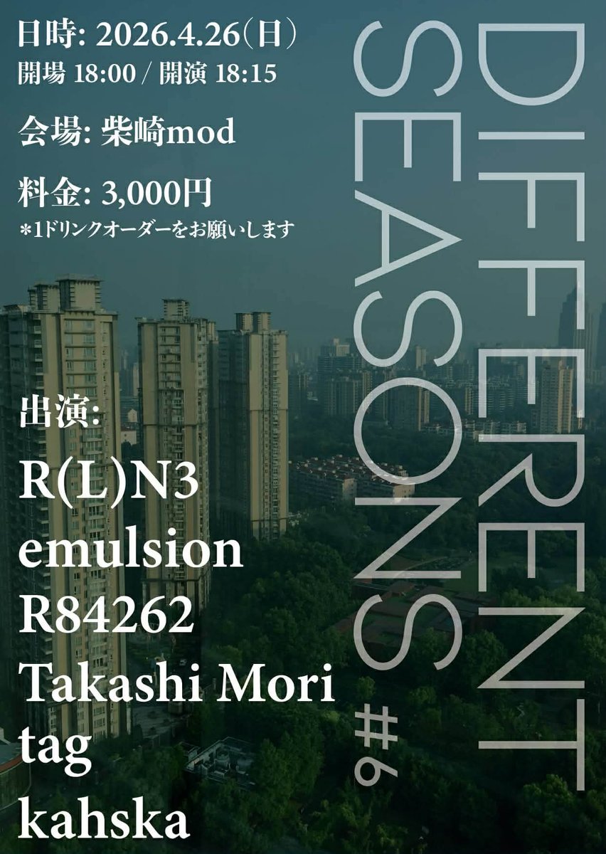 mika-R@emulsion tweet media