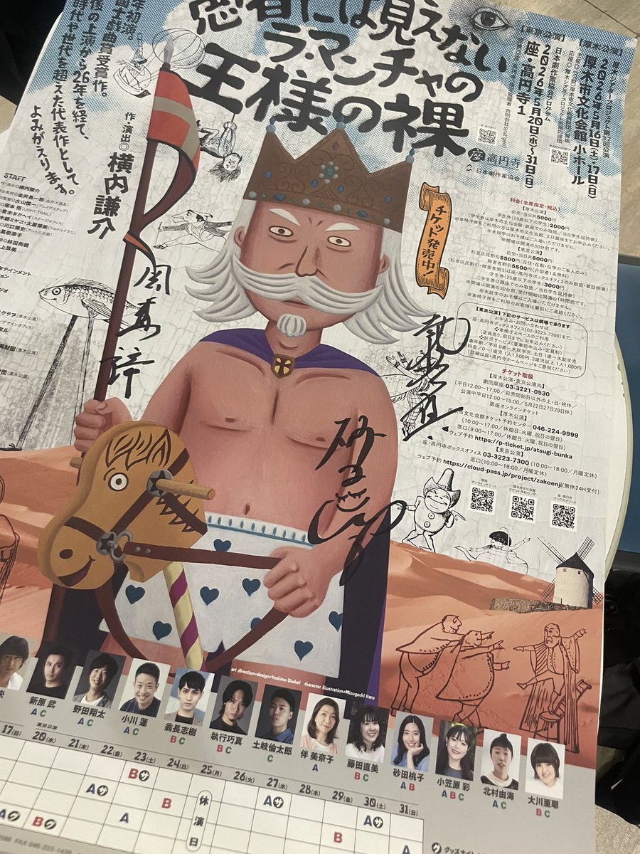 劇団 扉座 tweet media