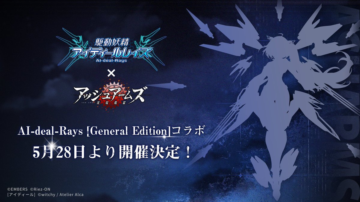 アッシュアームズ‐灰燼戦線‐【公式】 tweet media