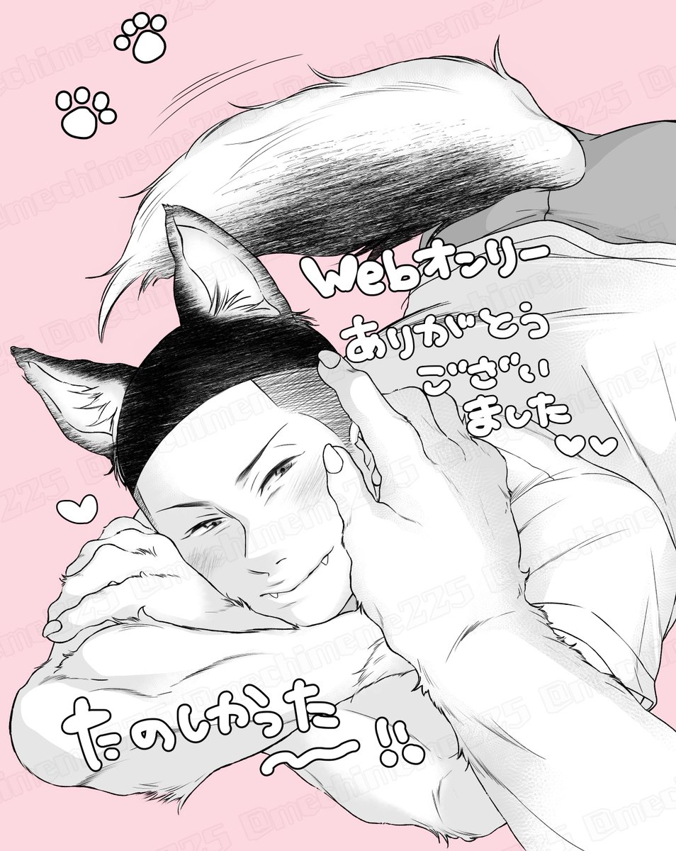 めちごん tweet media