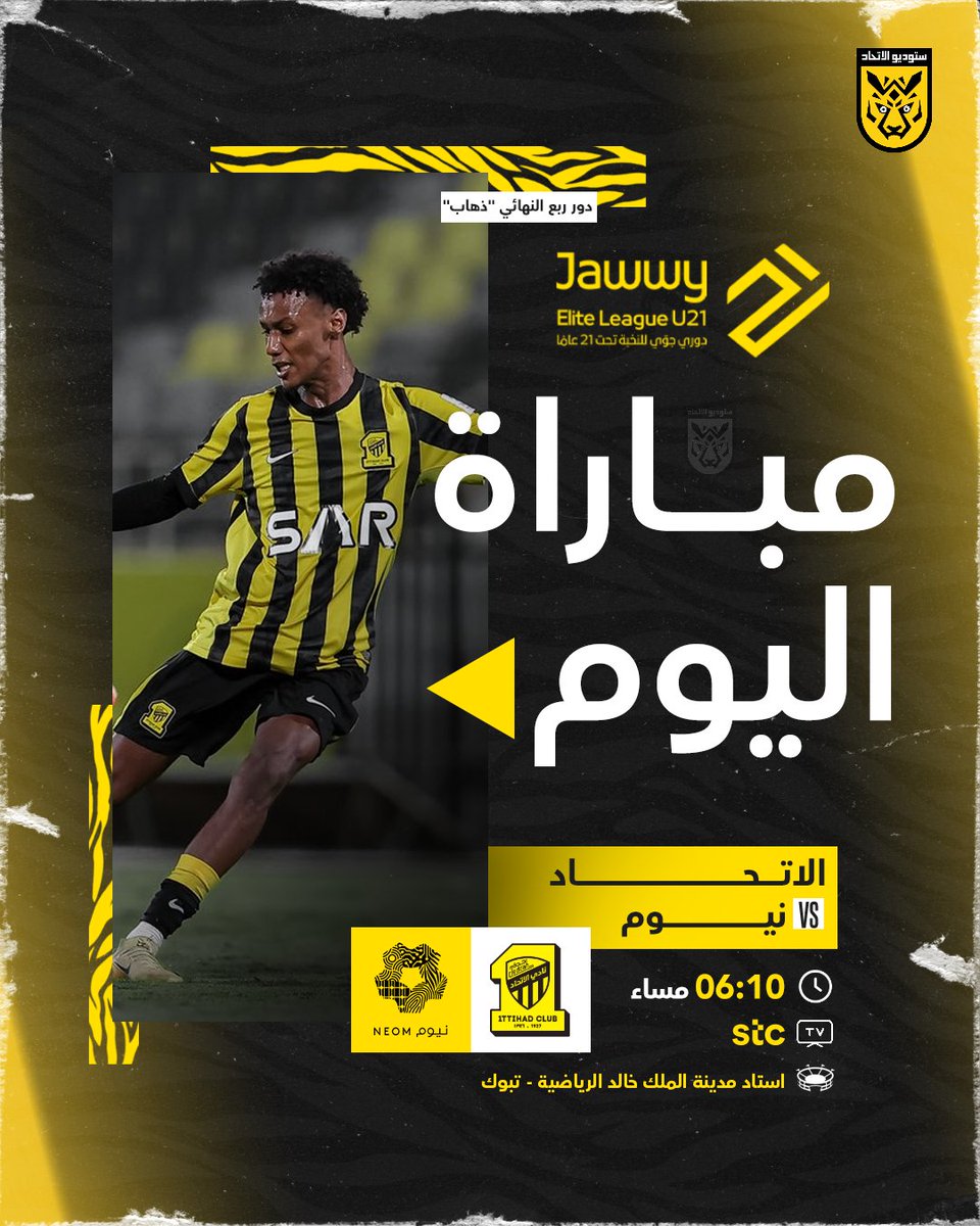 ستوديو الاتحاد | ITTI STUDIO tweet media