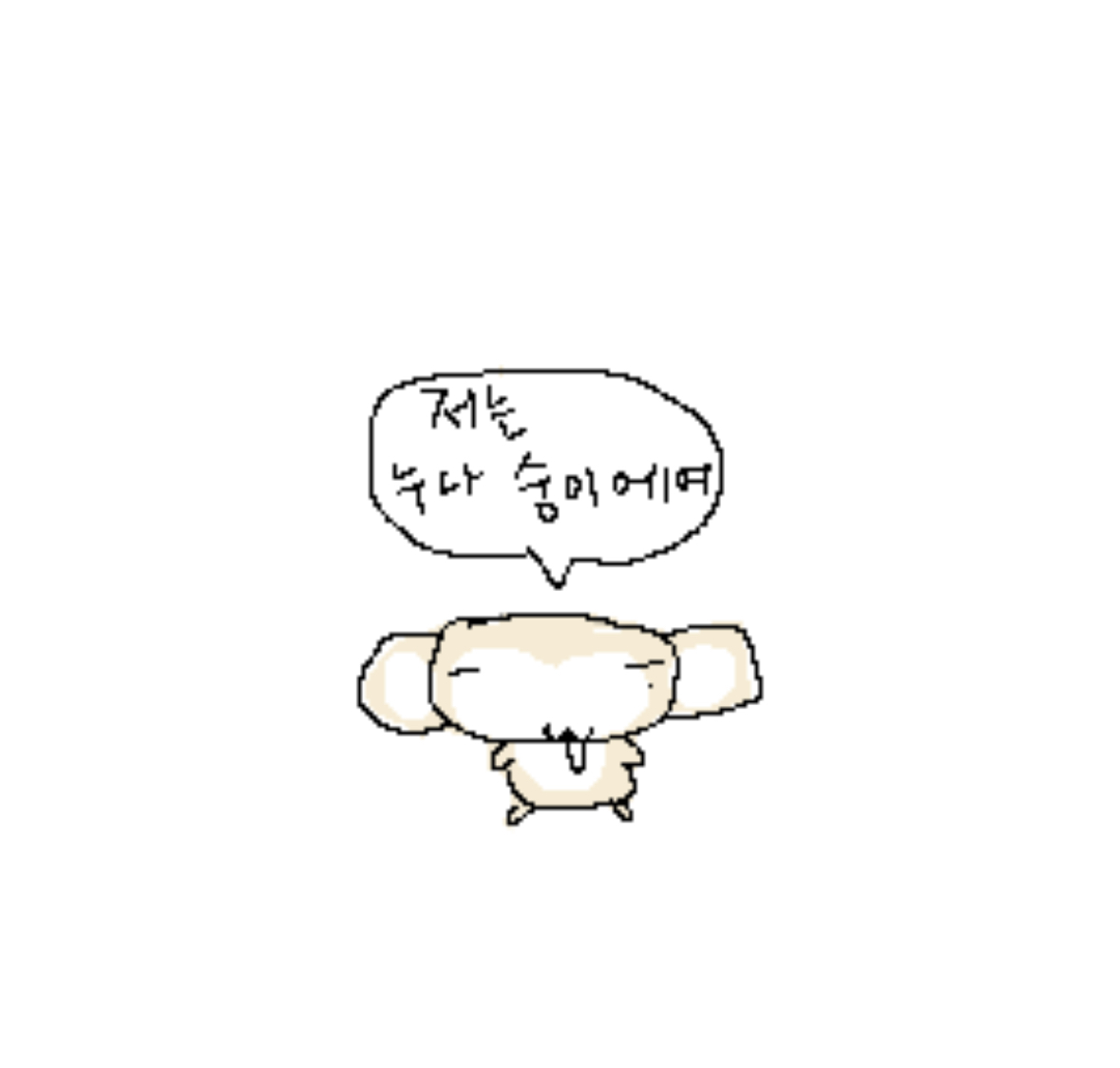 꿀밤 tweet media