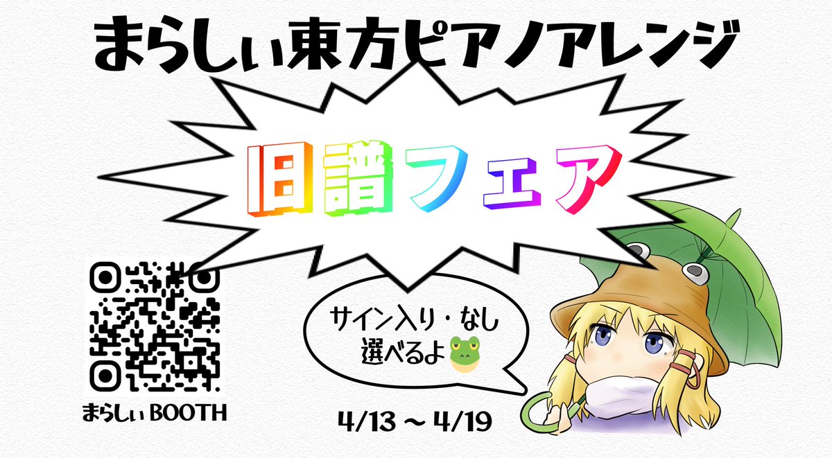 まらしぃ tweet media