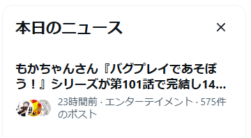 ニュースにするほどのことか？？？復活しづらいじゃないか。