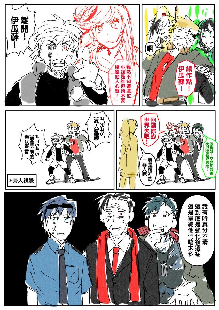 帶孩子們去看一下醫生吧