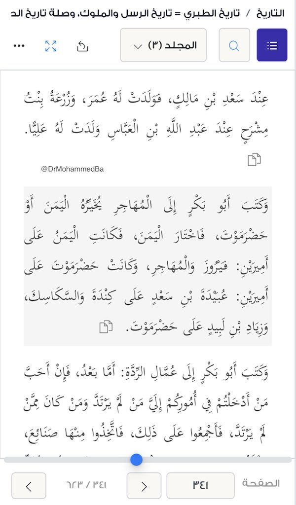 Mohammed Bajaber tweet media