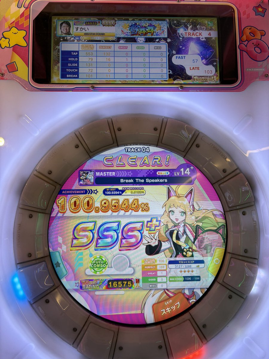 すかい tweet media