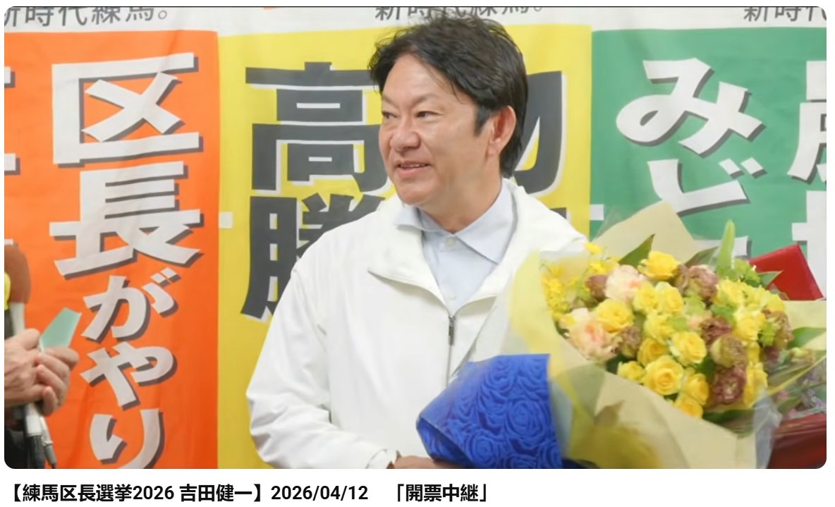 Japanese Politics 🇯🇵🗾⛩️ tweet media