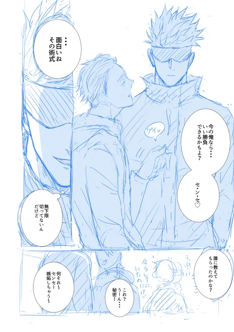 ネーム兼下書き
えちおに🐯を目指す☺️☺️☺️ 