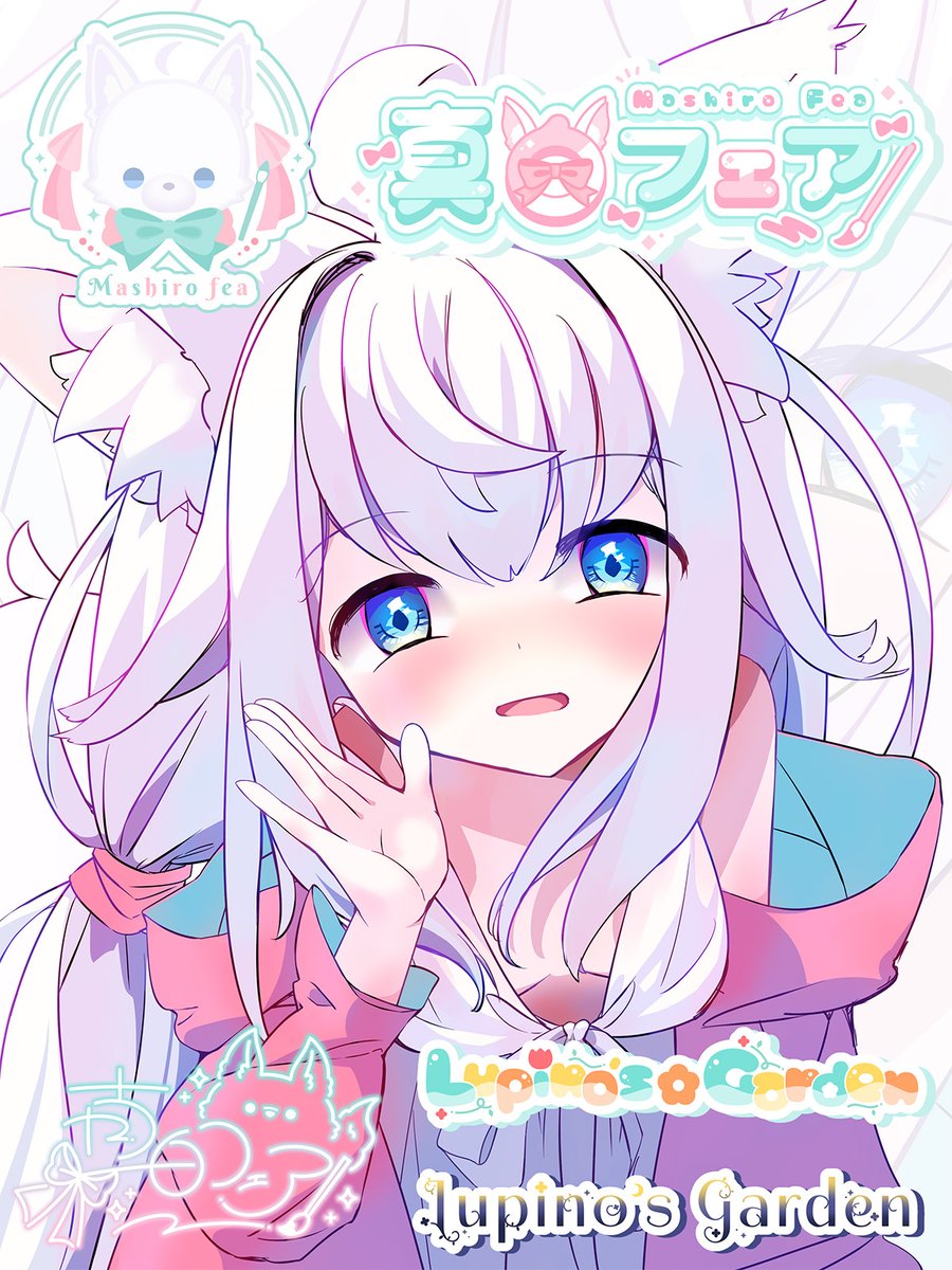 ロゴとサインをデザインしていただきました🌟
Lupino's Gardenだけの予定だったけど、クリエイターさんを探してたら名前ロゴとサインもほしくなったので、いっしょに作ってもらったよ～✌️
本格的にVStreamerらしくなってきたなｗ