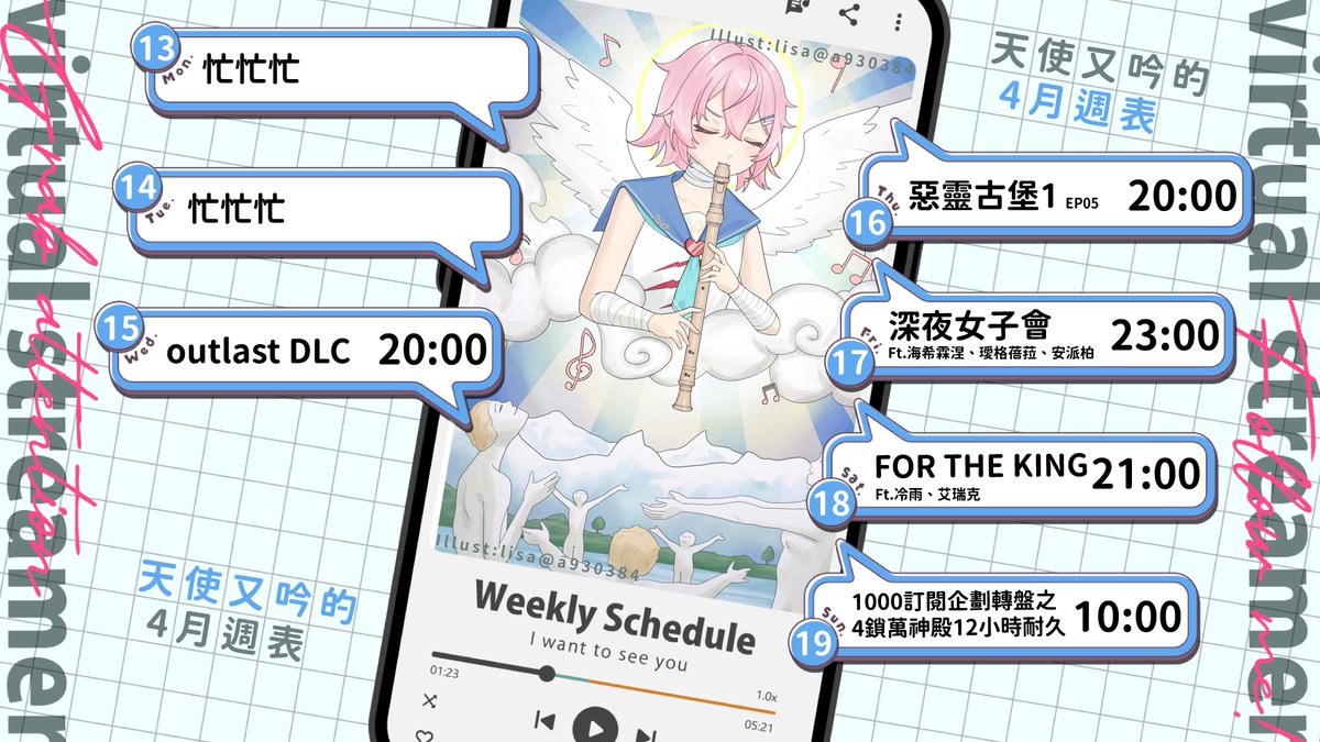 天使又吟大王👼Vtuber tweet media