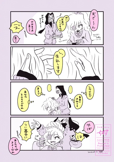 ひきこもりおじさんと上がり込んできたJK🐍🍒
かみ

#Cherrisnake 