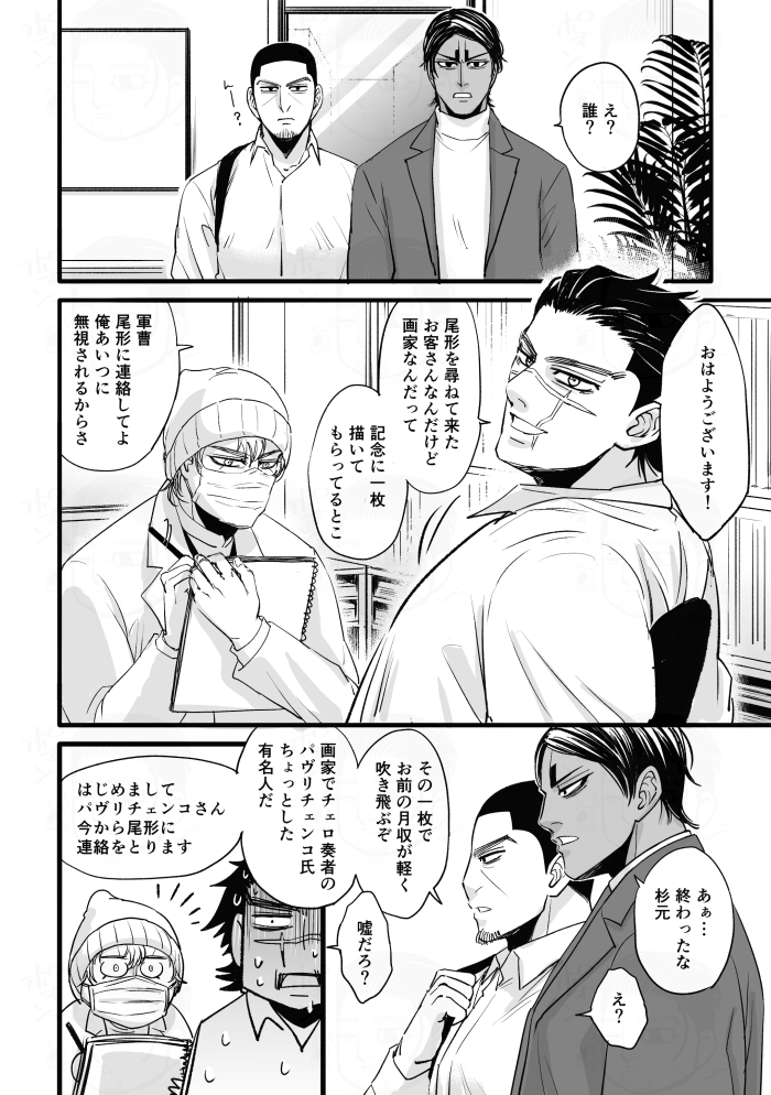 しじ民 tweet media