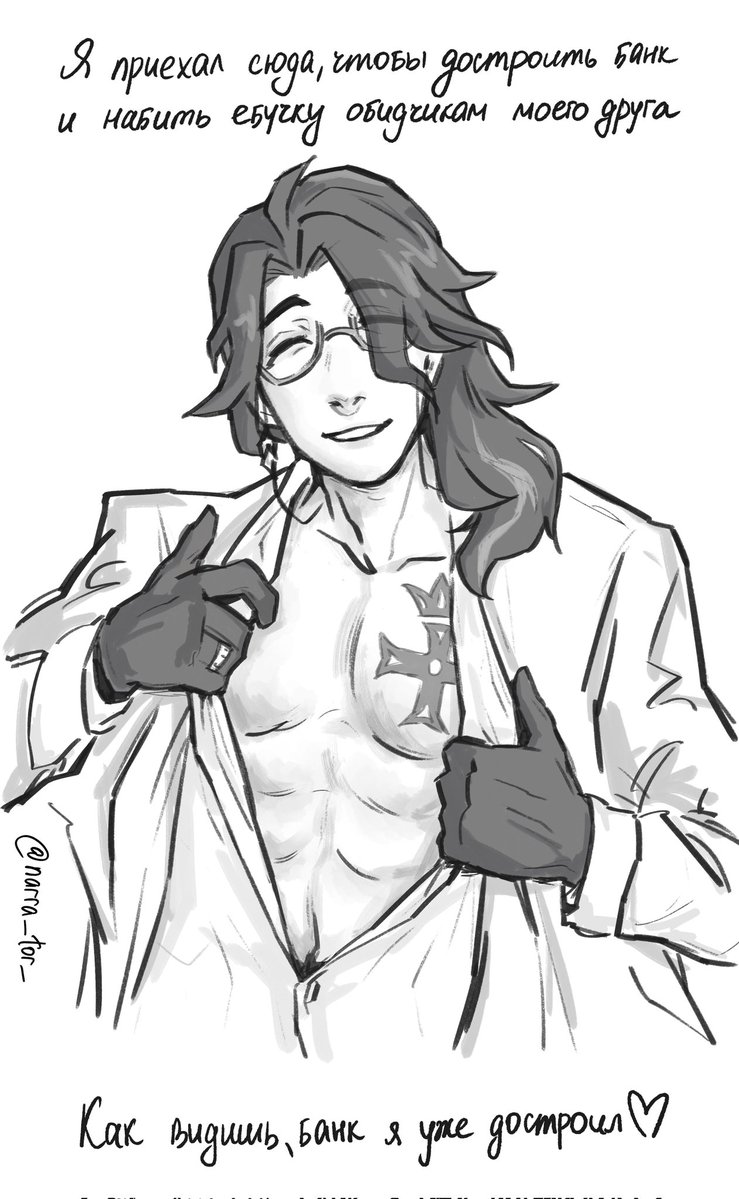 narrator tweet media