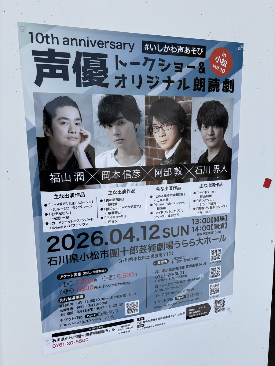 石川でうめぇもの食いまくって久し振りにオタクみたいなことしてきました‼️‼️‼️
アーサーちゃんとドライブ🚗💨楽しかったぜ✌️✌️