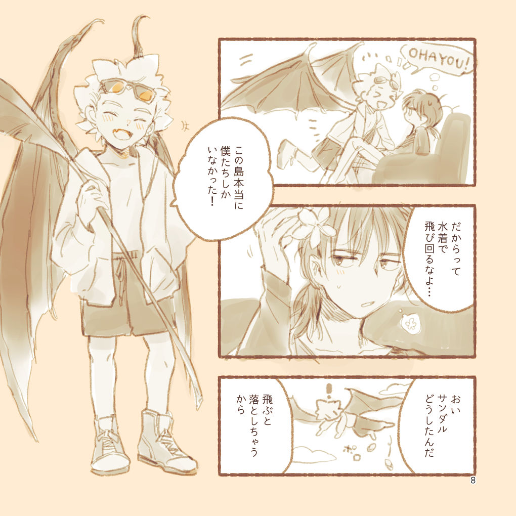 いな🍞5/6西2ミ37a tweet media