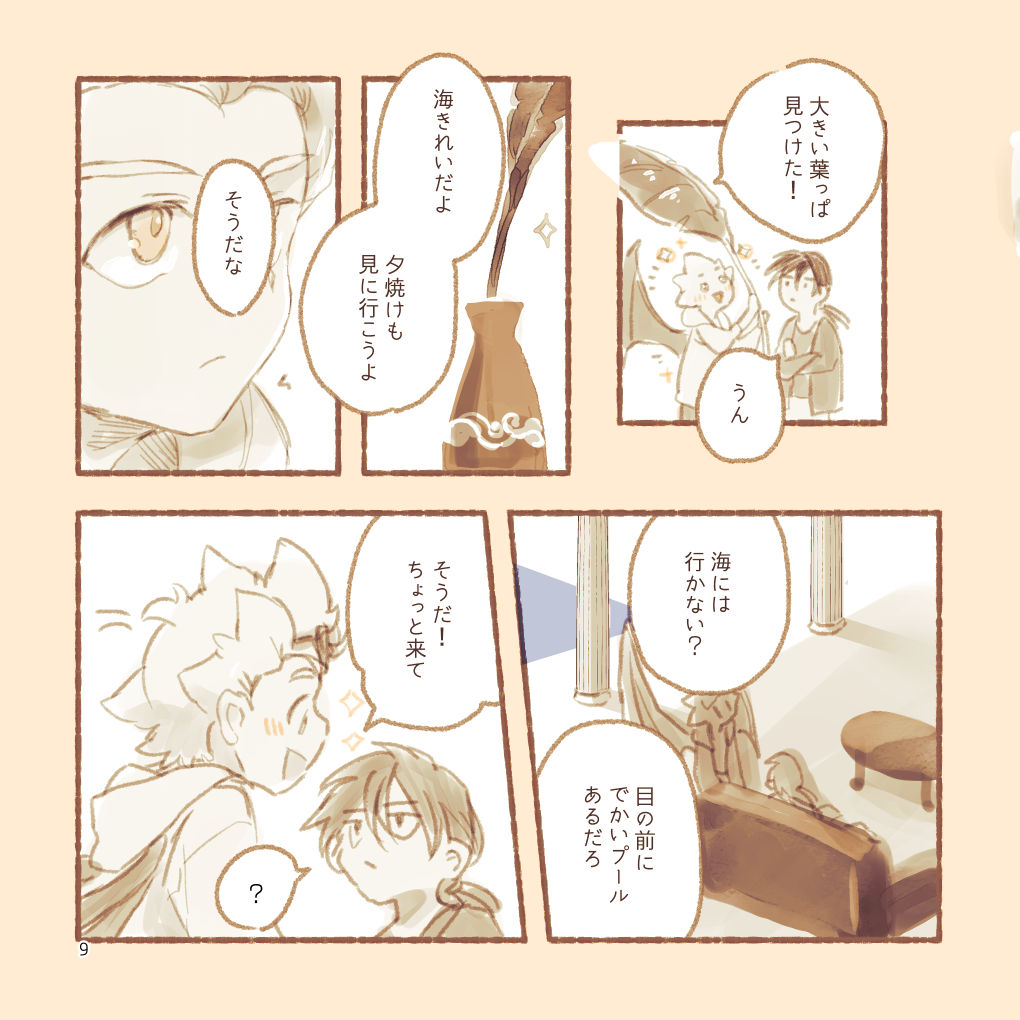 いな🍞5/6西2ミ37a tweet media