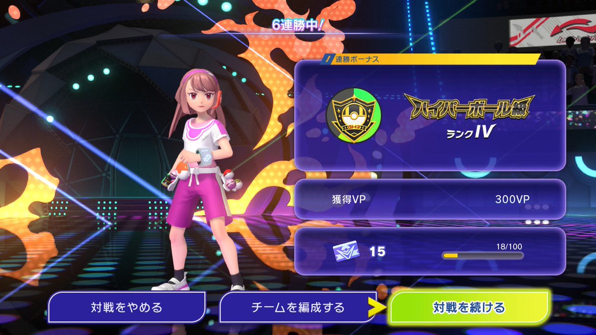 今夜の配信に来てくれたみんなありがとう！！
久々のポケモン対戦楽しかったー！！！
緊張したけどパーティみんな強かったし、採用率上位のデータ見て学ぶ時間も楽しすぎた🫶✨
今後かいじゅうマニアのマキノに当たったらよろしくお願いします〜！🙇‍♀️