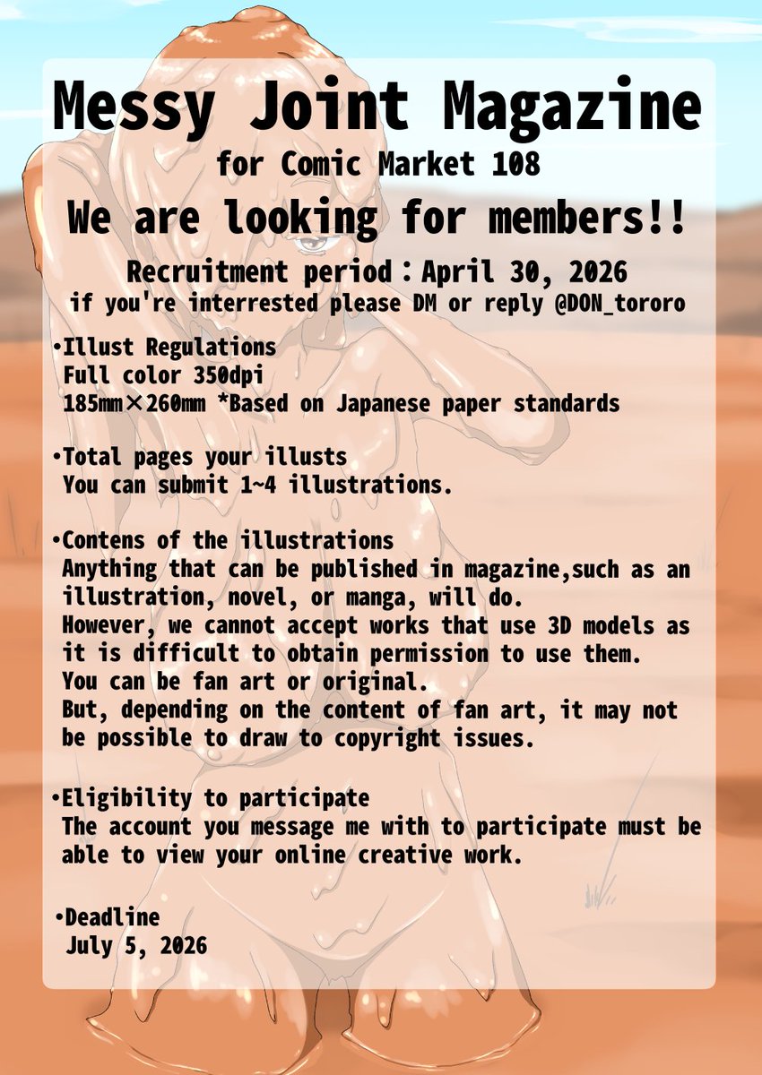 おから首領@冬コミ２日目東4ヘ-54b tweet media