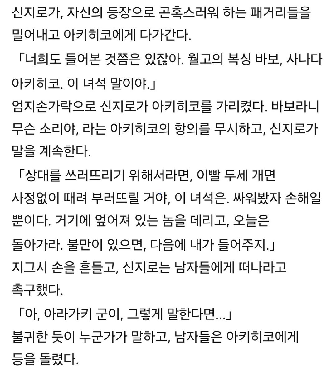 jio_41's tweet photo. #荒真 「오와리노카게라」 https://t.co/ucHjRGrCrj