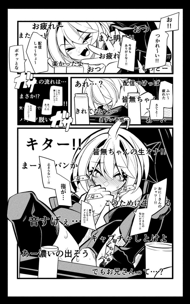 Ca2uki's tweet photo. 隣の配信者と繋がった話(物理) https://t.co/rmHCgNq92L