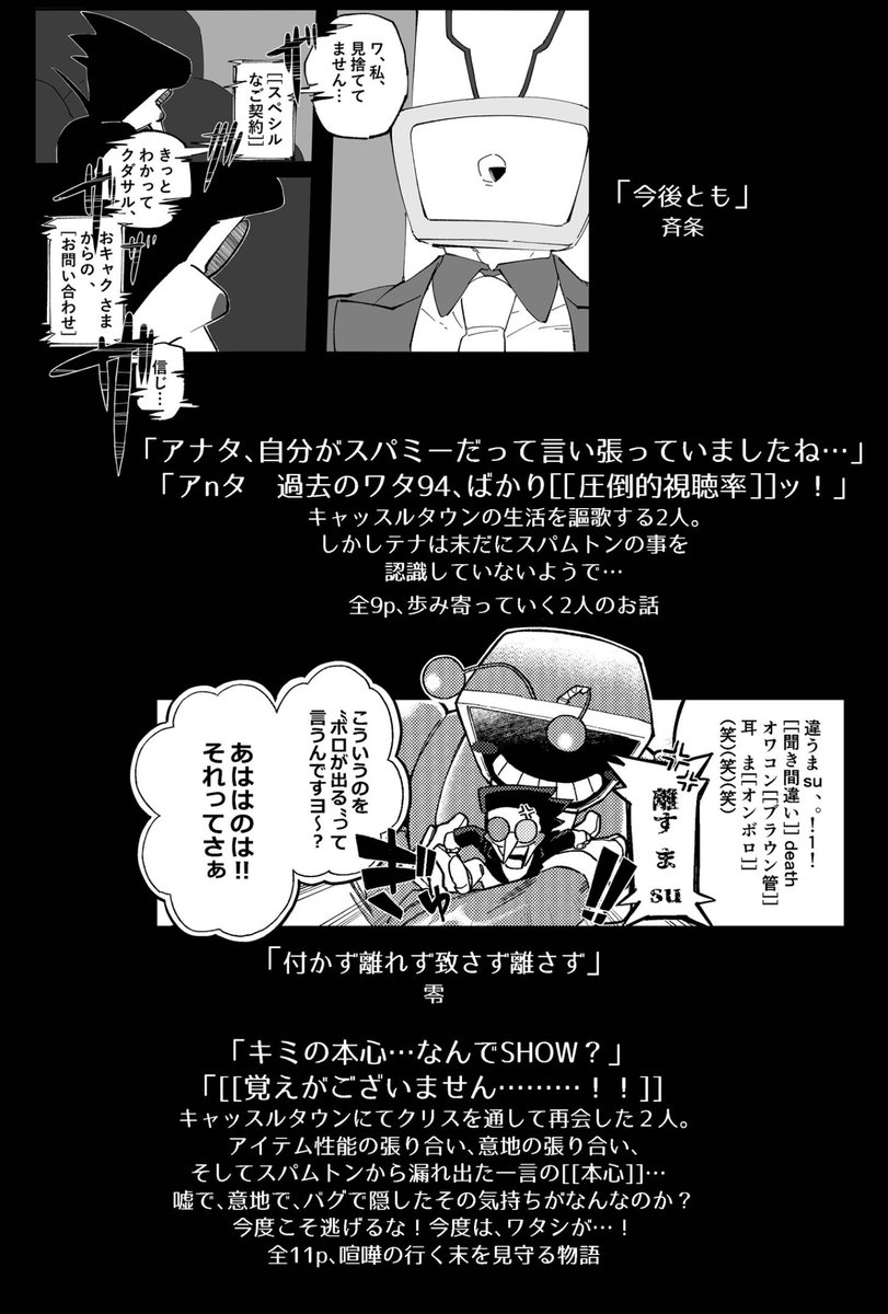 テナスパ現在アンソロジー tweet media