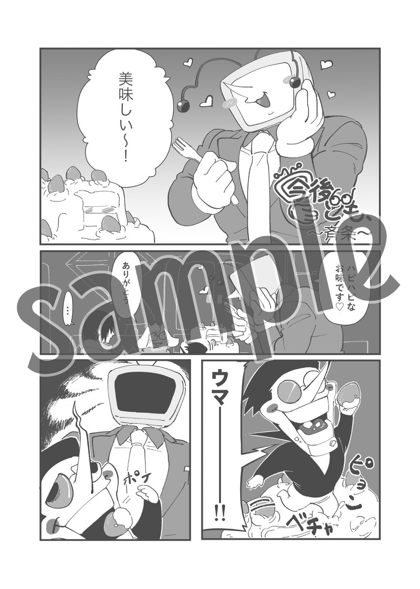 テナスパ現在アンソロジー tweet media