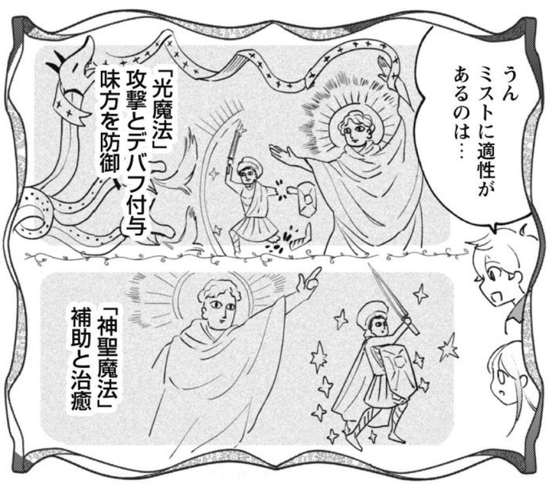 中世写本のシュールさが好きでこの本も即買いしました
面白かった〜!
実は『時計使い〜』にも中世写本オマージュのコマがいくつかあります😈 
