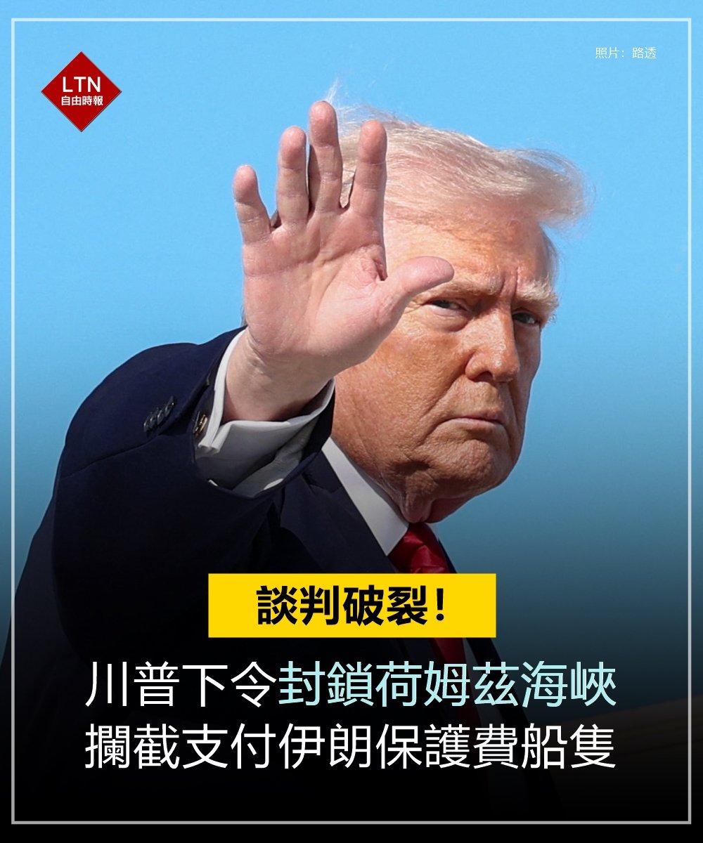 自由時報 tweet media