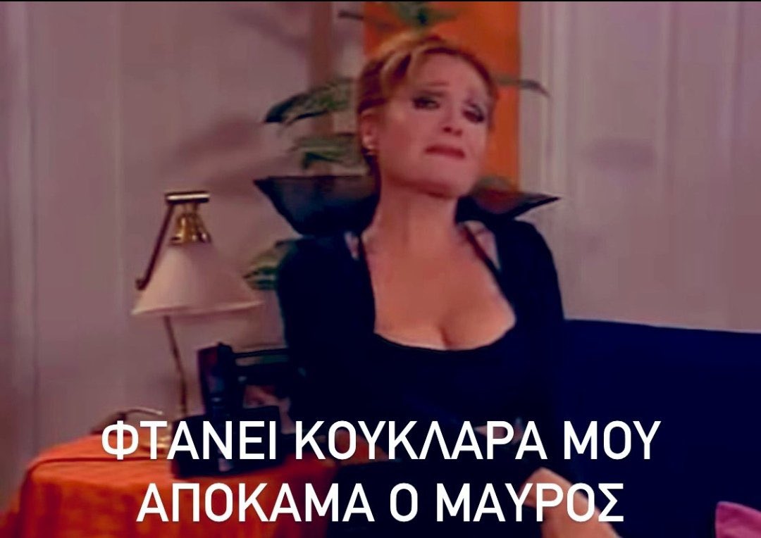 Το στομάχι μου μετά την σημερινό τσιμπούσι:
