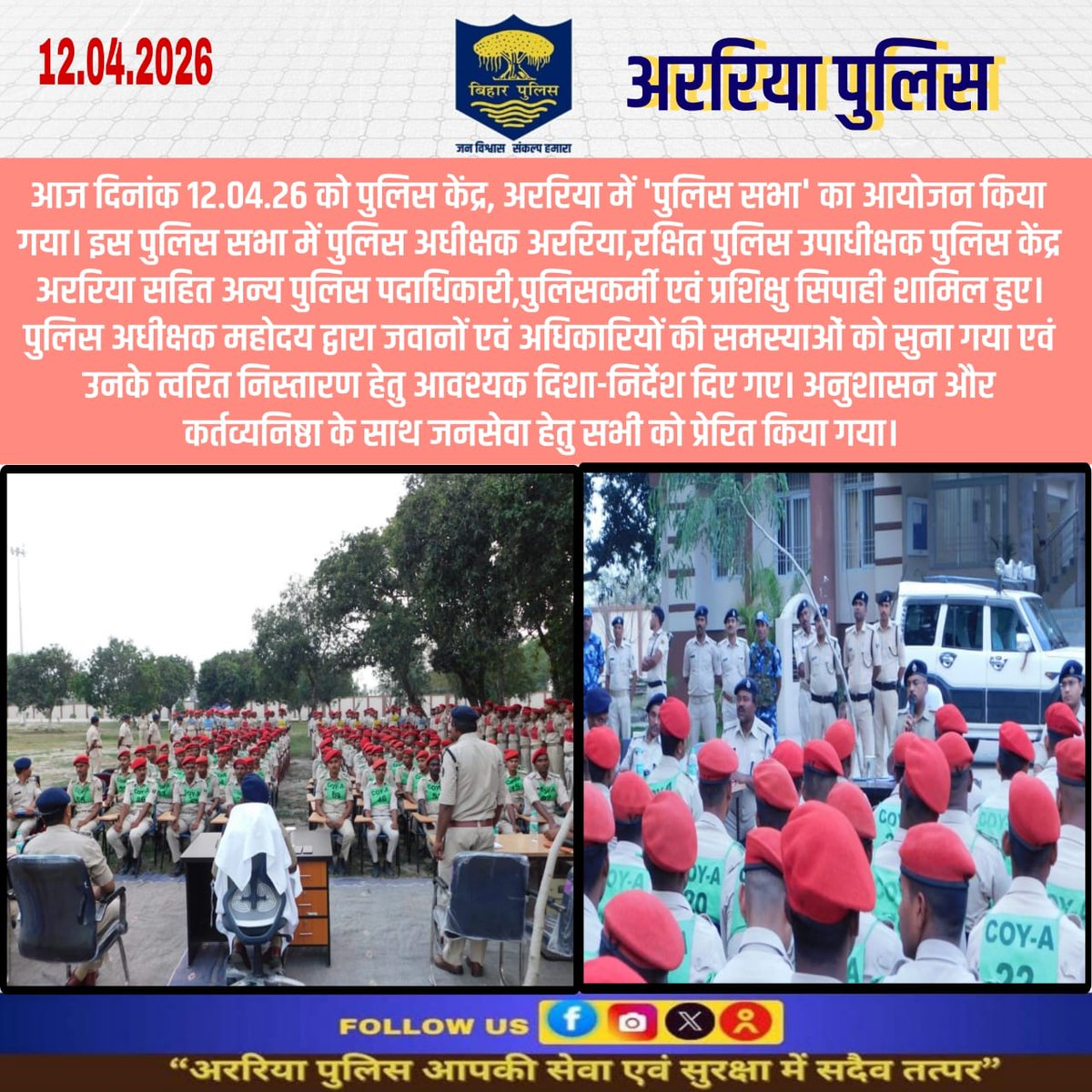 Araria police tweet media