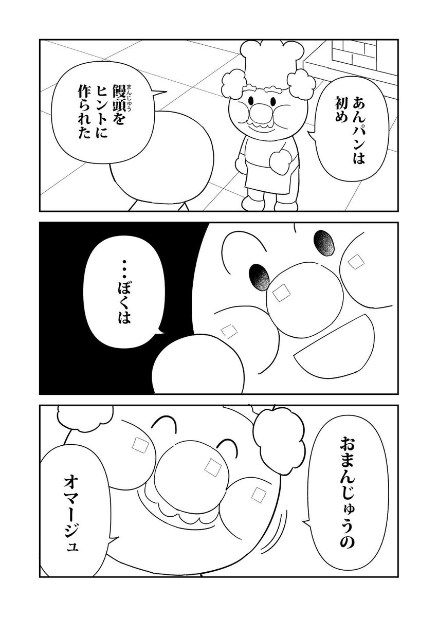 サラマンダ＠4巻 tweet media