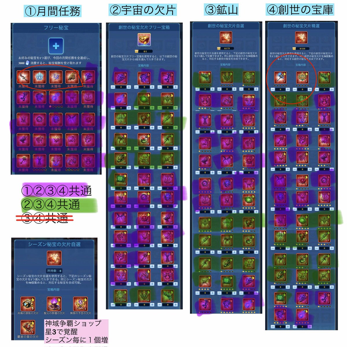 そらのあお xヒーロー tweet media