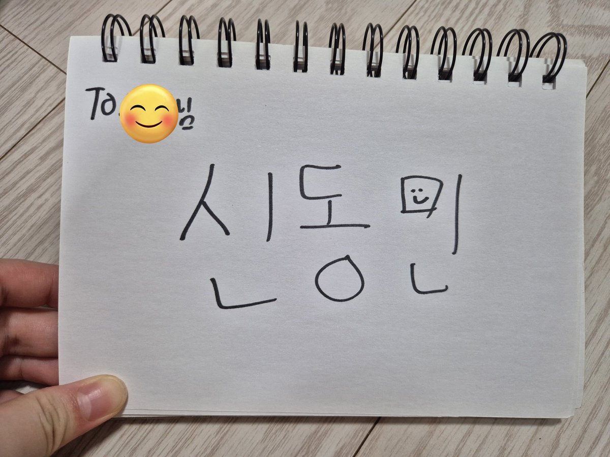 nimoo__st's tweet photo. 이 아기 싸인 언제쯤 안 웃겨질지ㅋㅋㄱㅋㅋㄱㅋㅋ24년엔 더 귀여웠네 https://t.co/ZNExYz6IUh