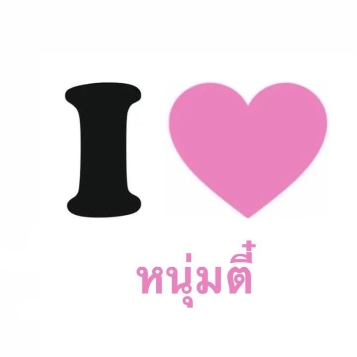 ผักกระเฉด tweet media