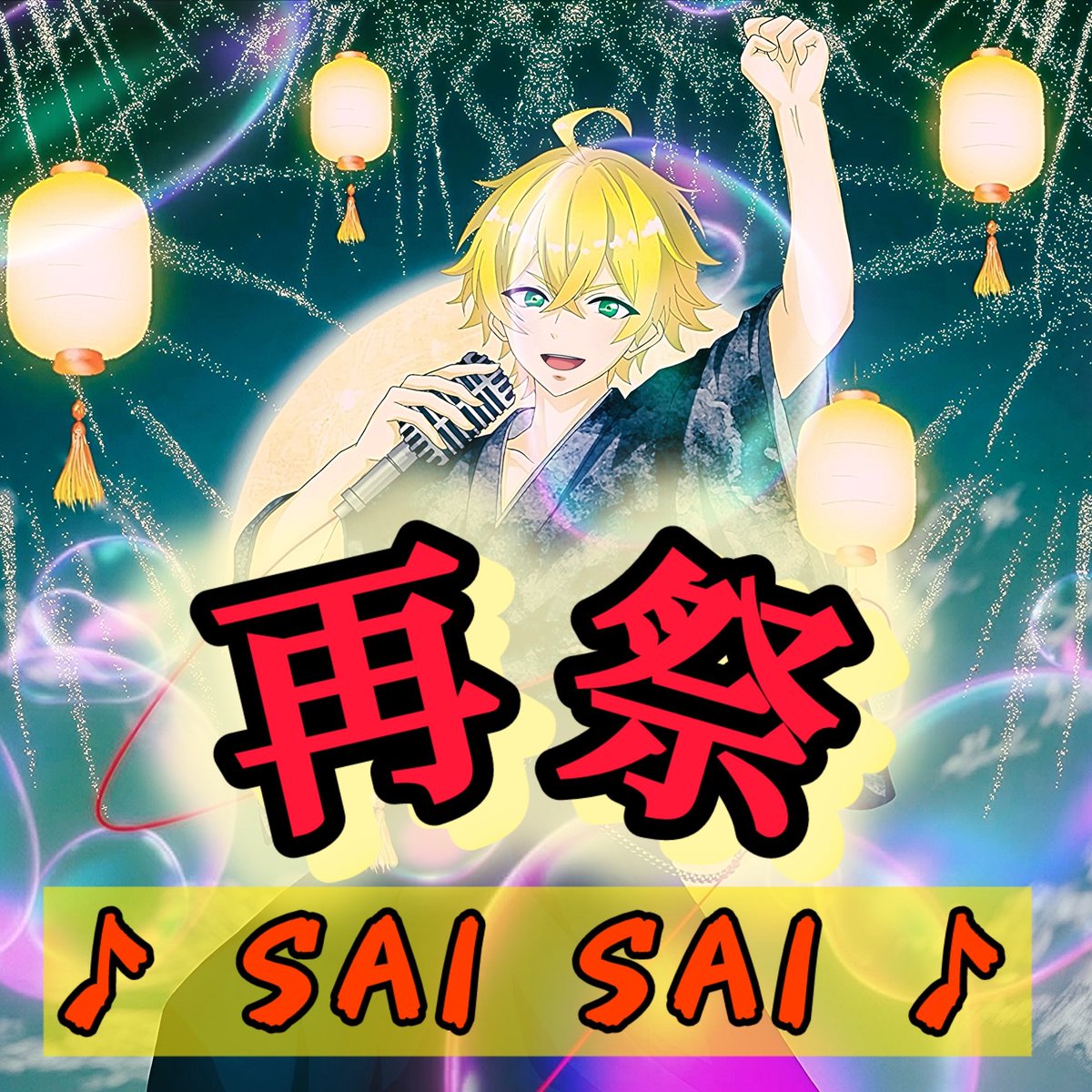 ayamati_ayame's tweet photo. セルフ受肉ライバー（仮）のsaiです！
こちらのイラストを担当させて頂きました‼️
今月末にリリース予定の再際のCDパッケージイラストになります✨
 @Otoki_official さんのPOPなノリのいいオリジナル楽曲を楽しみにお待ちください❣️
 #有償依頼  #イラスト依頼  #CDパッケージイラスト   #立ち絵依頼 https://t.co/UntcVd1np5