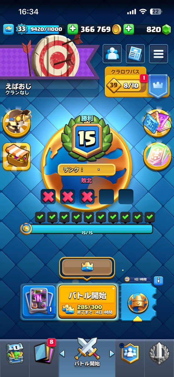 えばやん tweet media