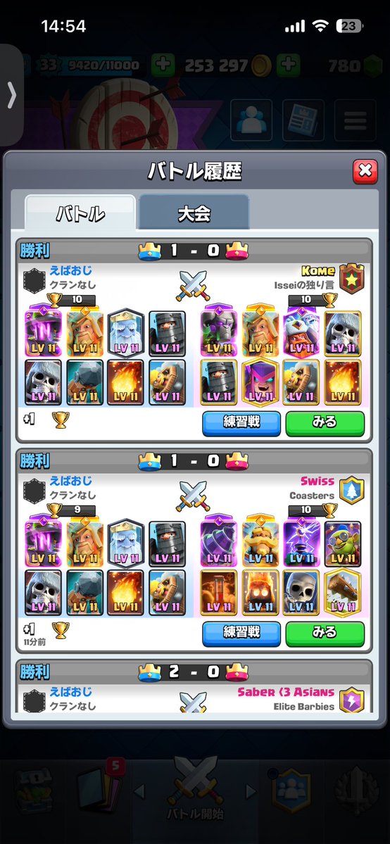 えばやん tweet media